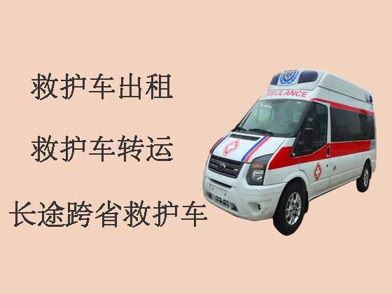 广安长途救护车转运-跨省救护车